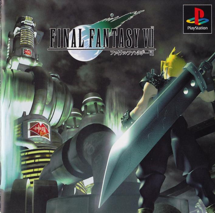 Final Fantasy VII (Manual)(Scan)(JP)(PlayStation)(PSX) : SQUARE 